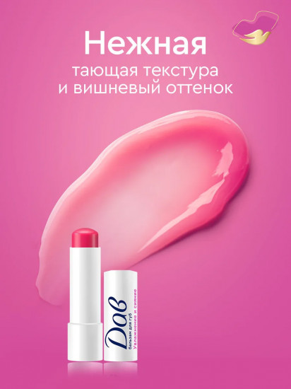 Набор бальзамов для губ «Сладкий микс»