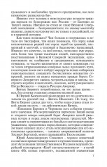 Беринг - Фото 4