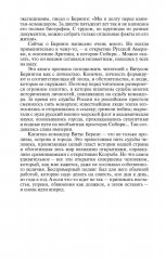 Беринг - Фото 5