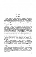 Беринг - Фото 6