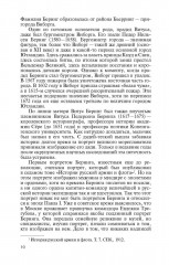 Беринг - Фото 7