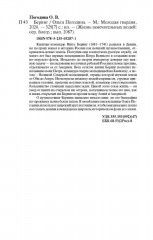 Беринг - Фото 8