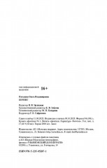 Беринг - Фото 9