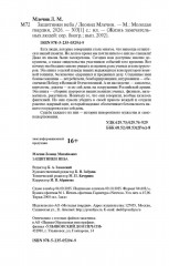 Защитники неба - Фото 8