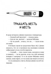 Ананасовая девочка - Фото 2