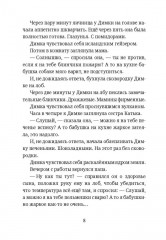 Ананасовая девочка - Фото 3