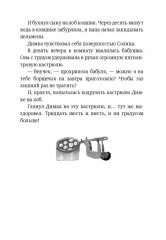 Ананасовая девочка - Фото 4