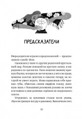 Ананасовая девочка - Фото 5