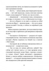 Ананасовая девочка - Фото 6