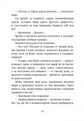 Ананасовая девочка - Фото 7