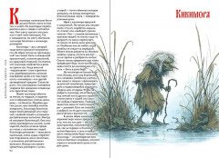 Мифические существа Руси - Фото 2