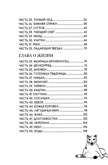 Кот-с-коготок