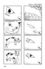 Кот-с-коготок - Фото 3