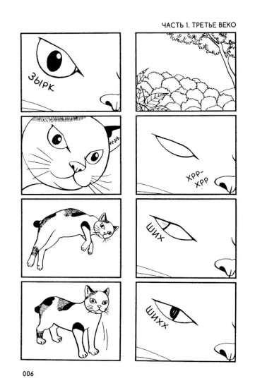 Кот-с-коготок