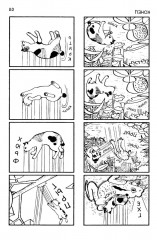 Кот-с-коготок - Фото 8