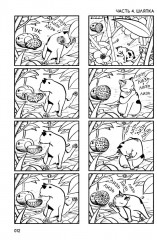 Кот-с-коготок - Фото 9