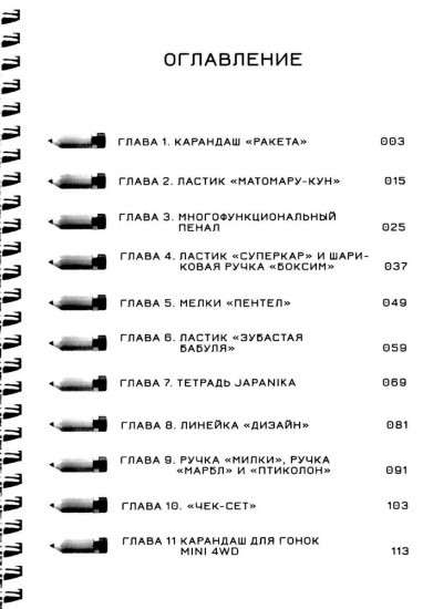 Офисная леди Фумино и её канцелярские принадлежности. Том 1