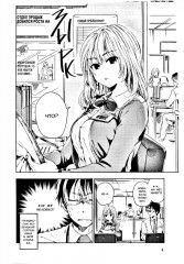 Офисная леди Фумино и её канцелярские принадлежности. Том 1 - Фото 3