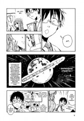 Офисная леди Фумино и её канцелярские принадлежности. Том 1 - Фото 5