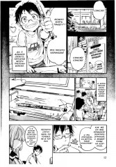 Офисная леди Фумино и её канцелярские принадлежности. Том 1 - Фото 11