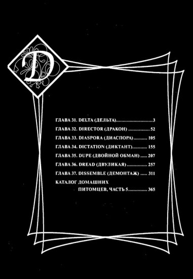Новый магазинчик ужасов. Том 5