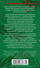 В Рождество у каждого свой секрет - Фото 13