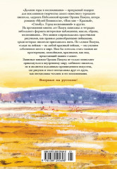 Далёкие горы и воспоминания - Фото 2