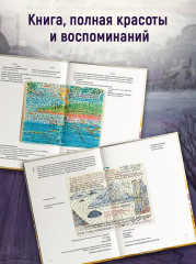 Далёкие горы и воспоминания - Фото 5