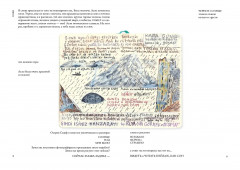 Далёкие горы и воспоминания - Фото 9