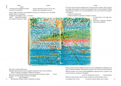 Далёкие горы и воспоминания - Фото 11