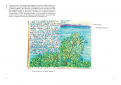 Далёкие горы и воспоминания - Фото 12