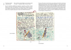 Далёкие горы и воспоминания - Фото 13