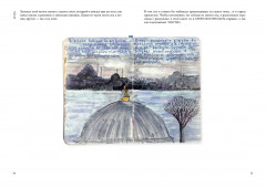 Далёкие горы и воспоминания - Фото 14