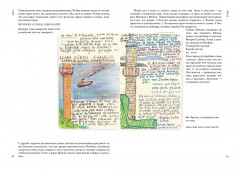 Далёкие горы и воспоминания - Фото 15