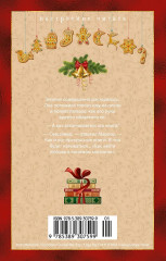 Как найти любовь в книжном магазине - Фото 2