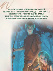 Мост в Терабитию - Фото 5