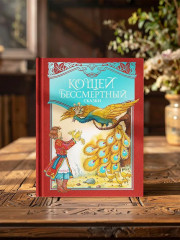 Кощей Бессмертный - Фото 4