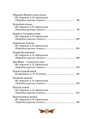 Кощей Бессмертный - Фото 6