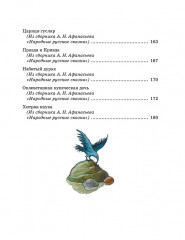 Кощей Бессмертный - Фото 7