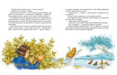 Кощей Бессмертный - Фото 12