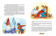 Кощей Бессмертный - Фото 14