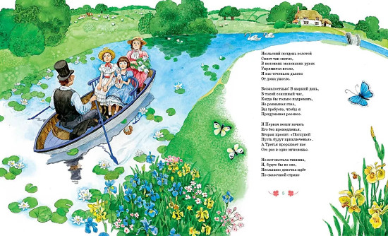 Алиса в Стране чудес