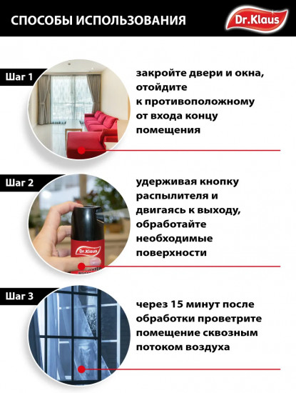 Аэрозоль от тараканов, муравьев, блох, клопов и других насекомых