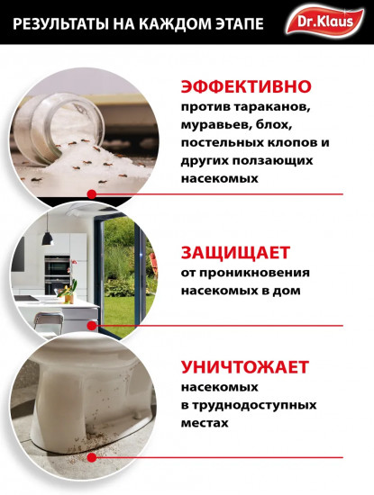 Аэрозоль от тараканов, муравьев, блох, клопов и других насекомых