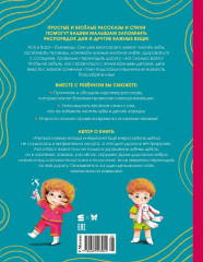 Я сам! Рассказы о первых навыках малыша - Фото 2