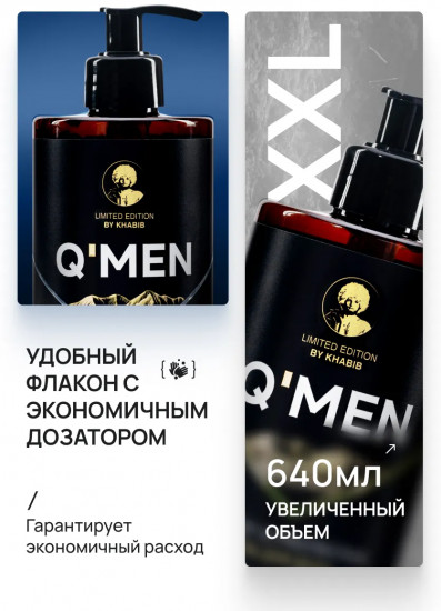 Гель для душа мужской «Men Power»