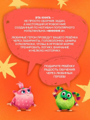 Финник 2. 101 задание. Домовые, вперёд! - Фото 4