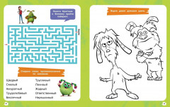 Финник 2. 101 задание. Домовые, вперёд! - Фото 6