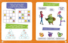 Финник 2. 101 задание. Домовые, вперёд! - Фото 7