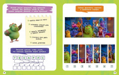 Финник 2. 101 задание. Домовые, вперёд! - Фото 8